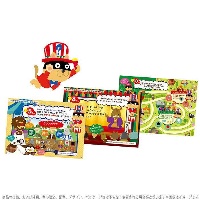 めいたんてい しろくまーん なぞなぞ6 絵本 対象年齢 4 6才 なぞなぞ絵本 知育ブック 知育玩具 知育本 やるきゃんヤフー店 通販 Yahoo ショッピング