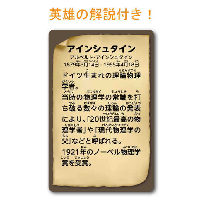 かるた カルタ 子供 英雄かるた 世界と日本の歴史上の人物 アーテック 7417 やるきゃんヤフー店 通販 Yahoo ショッピング