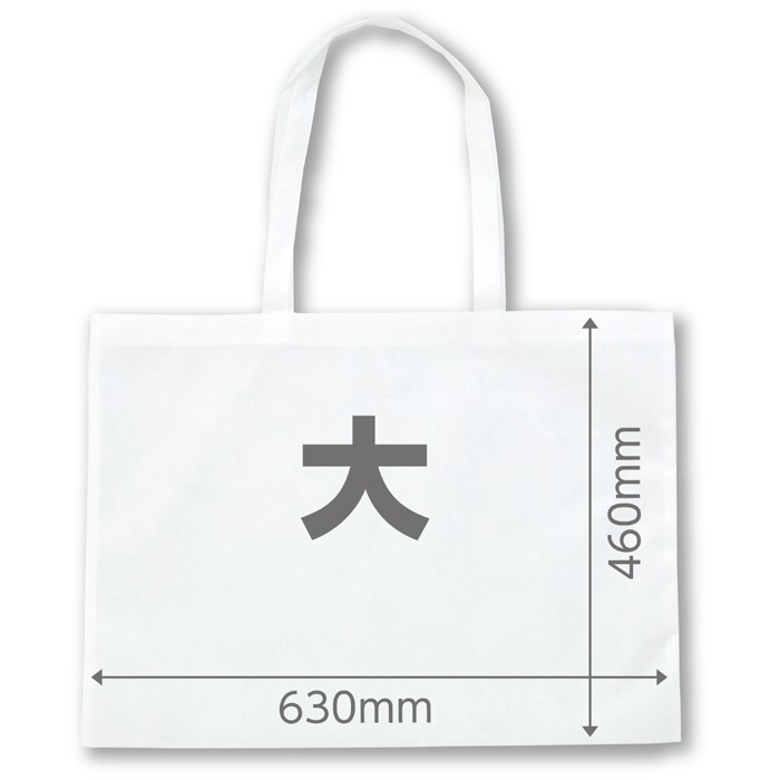 不織布製バッグ 作品バッグ 大 白 肩かけ ショルダー バッグ 鞄 軽い 丈夫 絵が描ける オリジナル 雑貨 アーテック やるきゃんヤフー店 通販 Yahoo ショッピング