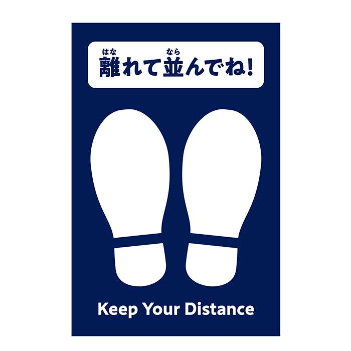 あすつく フットマークシール ｘ30cm 足跡 目印 シール ステッカー 停止位置 待機位置 足跡シール 整列 しるし やるきゃんヤフー店 通販 Yahoo ショッピング