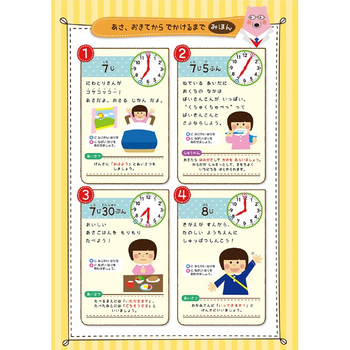 ぴんくまーん先生のとけいのがくしゅう 時計の学習 知育玩具 絵本 時計 見かた 読みかた 計算 問題 学ぶ 学習 アーテック やるきゃんヤフー店 通販 Yahoo ショッピング