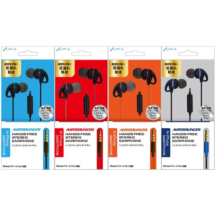 Air Sounds ハンズフリー ステレオイヤホン カナル型イヤホン マイク内蔵 Iphone スマホ エアージェイ Ha Es40 v やるきゃんヤフー店 通販 Yahoo ショッピング
