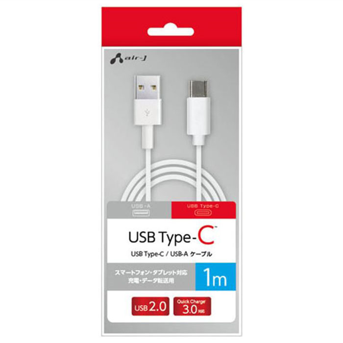 USB Type-Cケーブル 1m USB2.0 充電 同期 スマホ タブレット ホワイト エアージェイ UKJ-TCSS1M  :4526397990138:やるきゃんヤフー店 - 通販 - Yahoo!ショッピング