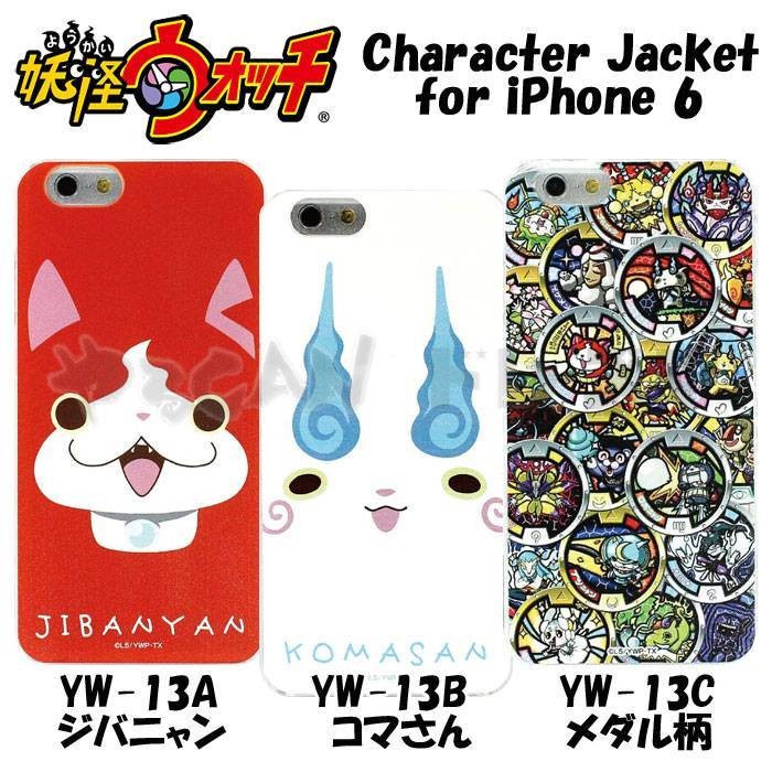 Iphone6用 アイフォーン6 ケース カバー 妖怪ウォッチ キャラクタージャケット メダル柄 スマホケース 妖怪メダル Yw 13c やるきゃんヤフー店 通販 Yahoo ショッピング