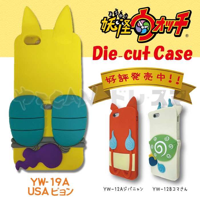 Iphone 6用 ケース カバー 妖怪ウォッチ ダイカットシリコンジャケット Usaピョン キャラクター アニメ ゲーム ようかい ウサピョン Yw 19a やるきゃんヤフー店 通販 Yahoo ショッピング