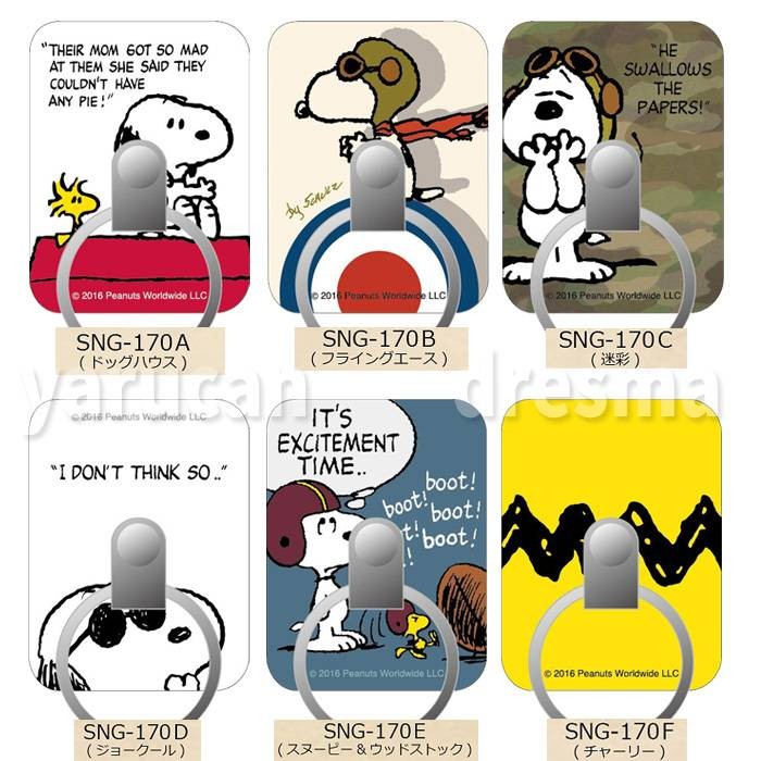 スマートフォンリング 定番の冬ギフト スマホリング ピーナッツマルチリング スヌーピー Ring Sng 170 グルマンディーズ バンカーリング Snoopy Peanuts