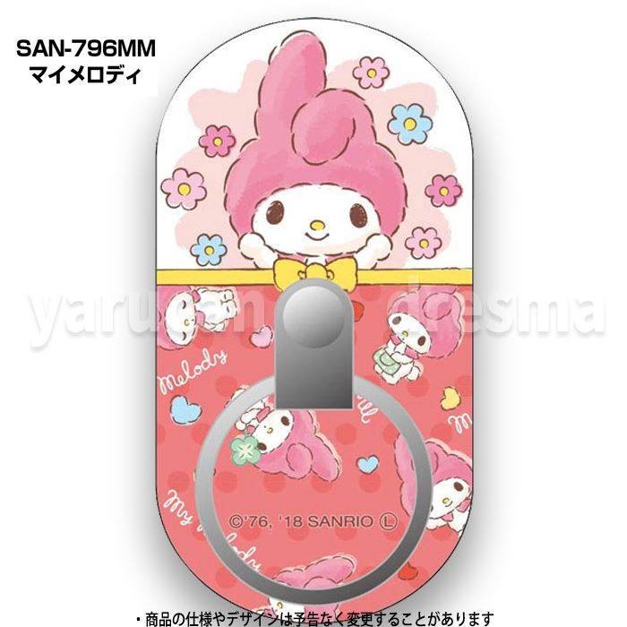 スマートフォンリング スマホリング サンリオキャラクター マルチリング キャラクター バンカーリング スタンド機能 Sanrio キティ マイメロ v スマホカバー専門店 ドレスマ 通販 Yahoo ショッピング