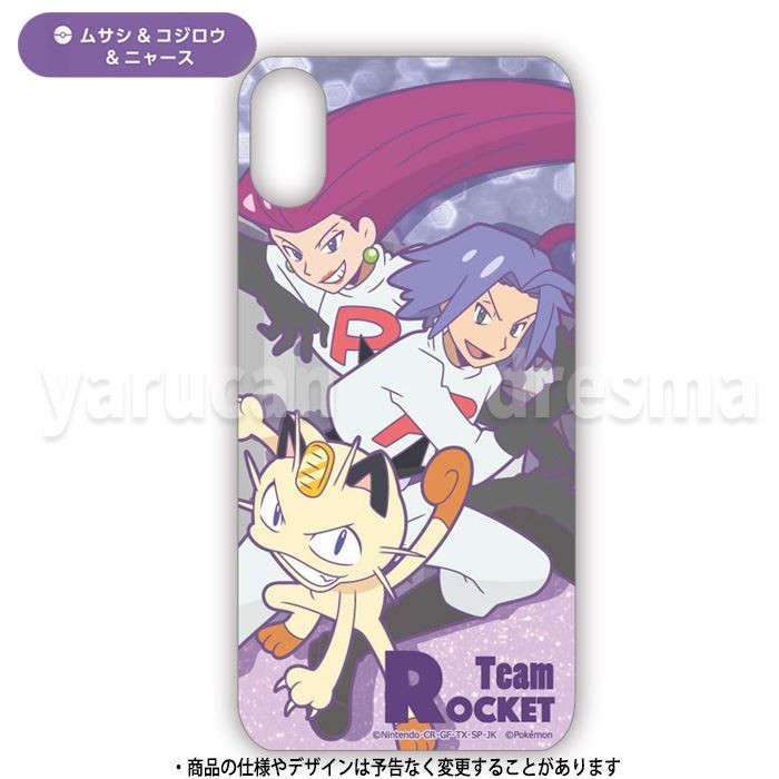 Iphone Xs Iphone X 対応 Iphonexs Iphonex ケース カバー ポケットモンスター Best Friendシリーズ ハードケース ポケモン Pokemon v スマホカバー専門店 ドレスマ 通販 Yahoo ショッピング