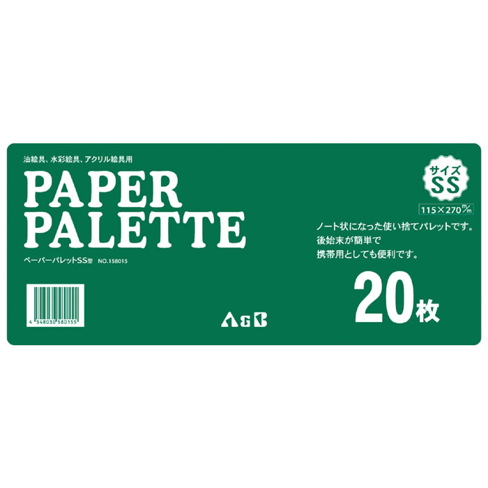 A B ペーパーパレット Ss 115 270mm パレット 画材 美術 絵画 風景画 イラスト アート 文具 文房具 アーテック やるきゃんヤフー店 通販 Yahoo ショッピング