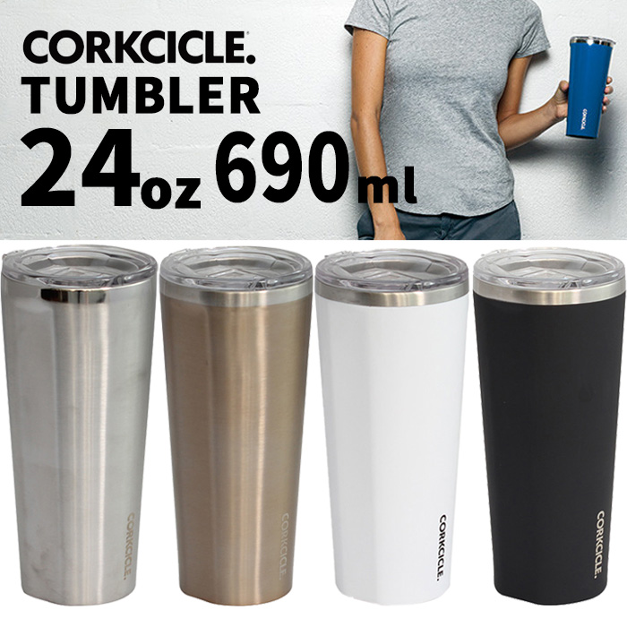 タンブラー 保温 保冷 蓋付き ふた付き おしゃれ 690ｍｌ Corkcicle Tumbler 24oz 690ｍｌ ステンレスタンブラー 通勤 通学 おしゃれ プレゼント v やるきゃんヤフー店 通販 Yahoo ショッピング