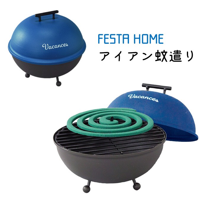 蚊取り線香入れ 蚊遣り 蚊やり アイアン蚊遣り Bbq Grill バーベキュー