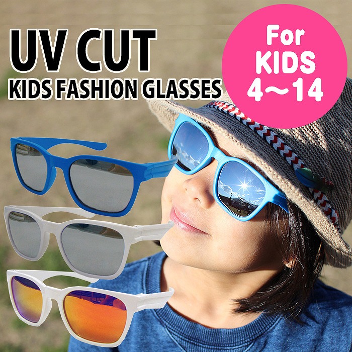 サングラス 子供用 キッズ こども キッズファッショングラス Mirror ミラー 4才 14才 Uvカット 紫外線対策 紫外線カット かわいい おしゃれ v やるきゃんヤフー店 通販 Yahoo ショッピング