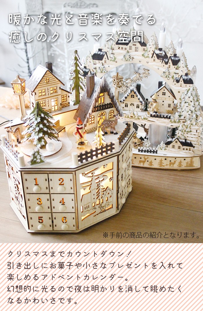 アドベントカレンダー 単3電池 クリスマス エルツledメロディウッドオブジェ タウン ベニヤ スパイス Blxk39 補聴器専門店 快聴生活 通販 Yahoo ショッピング