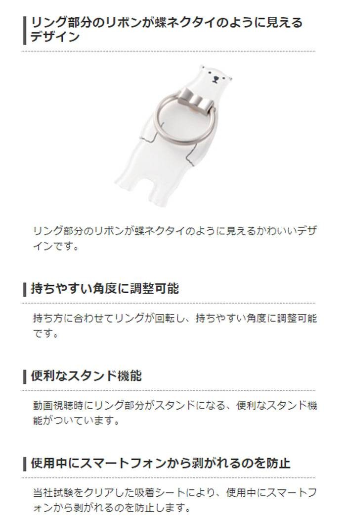 スマホリング フィンガーリング アニマル 落下防止 かわいい スマホアクセサリー グッズ 雑貨 エレコム P Stram v スマホカバー専門店 ドレスマ 通販 Yahoo ショッピング