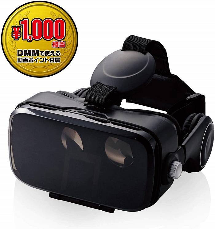 代引不可 Vrゴーグル Vrグラス Vrヘッドセット Dmm Vr動画 スターターセット ヘッドホン一体型 バーチャルリアリティ ブラック エレコム Vrg Deh01bk スマホカバー専門店 ドレスマ 通販 Yahoo ショッピング