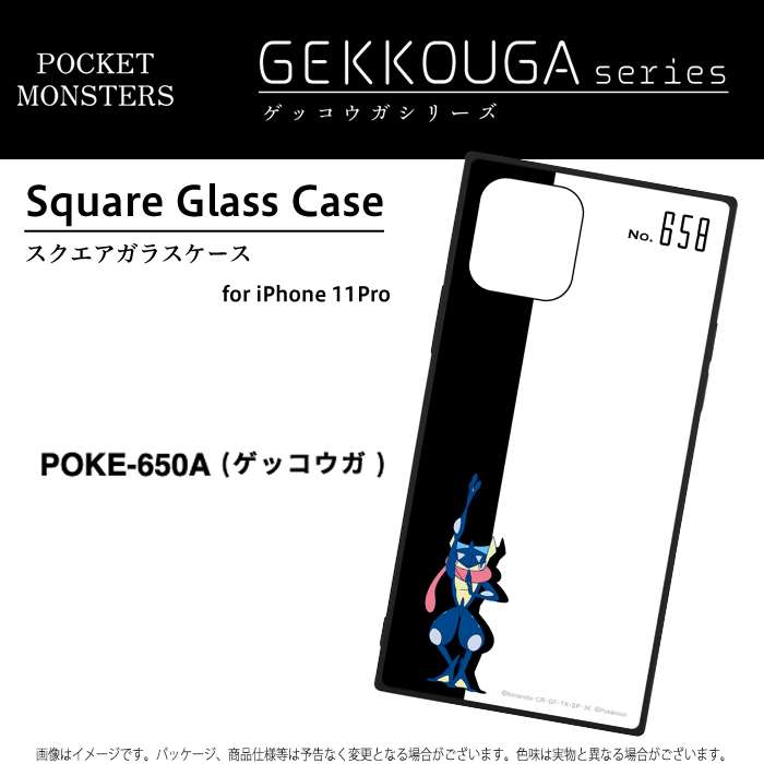 Iphone11pro 対応 ケース ポケットモンスター ゲッコウガ スクエアガラスケース ハイブリッドケース ポケモン スマホカバー専門店 ドレスマ 通販 Yahoo ショッピング