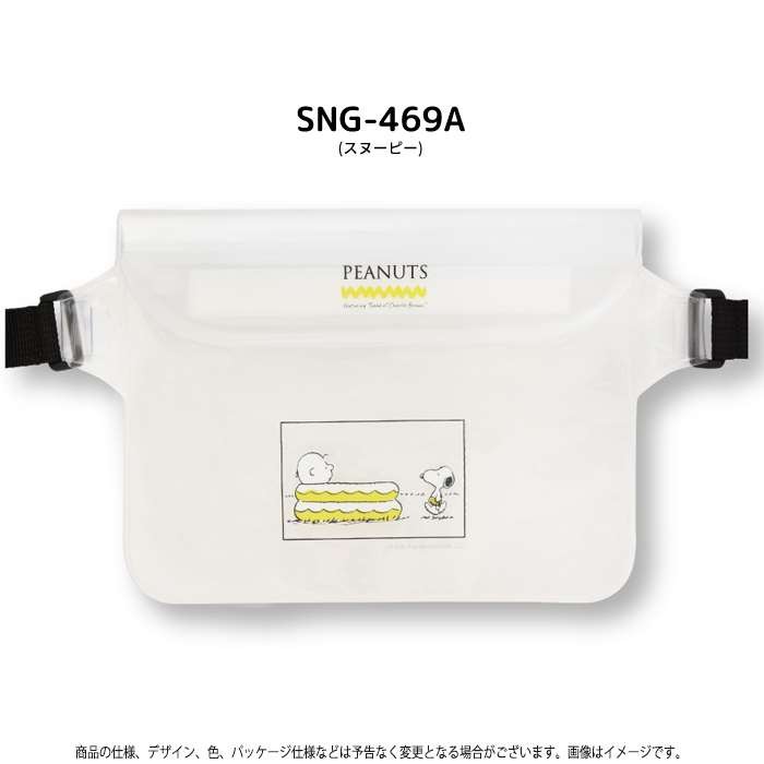防水ポシェット 防水 ポシェット スマホケース マルチケース Ipx6適合 スヌーピー Peanuts 防水ポシェット スマホカバー専門店 ドレスマ 通販 Yahoo ショッピング
