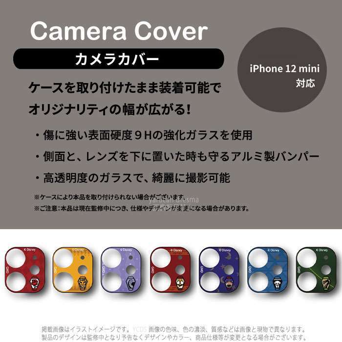 Iphone12mini 対応 Iphone 12 Mini カメラカバー ツイステッドワンダーランド レンズ保護 カメラ保護 v やるきゃんヤフー店 通販 Yahoo ショッピング
