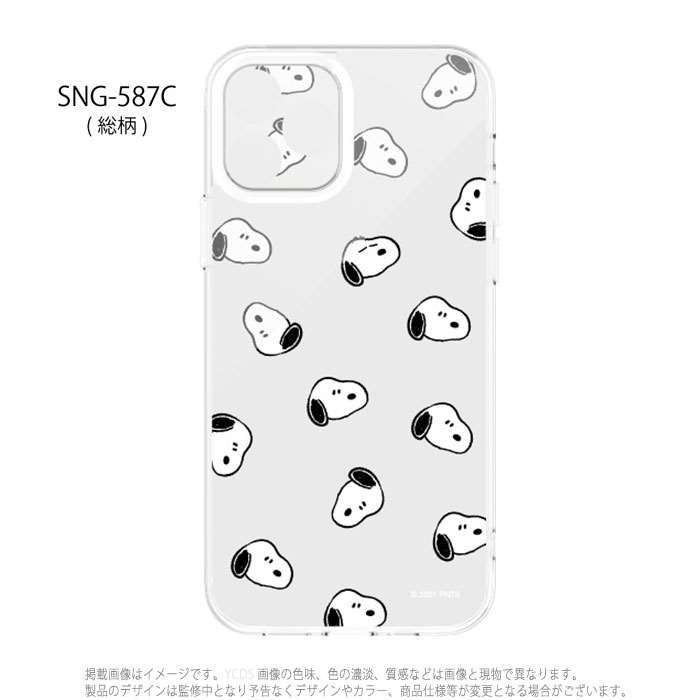 超特価セール スヌーピー 確認用 新商品