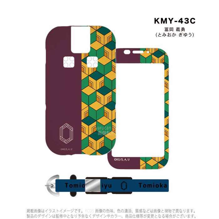 Docomo キッズケータイ Sh 03m対応 ケース カバー 鬼滅の刃 キャラクター ソフトケース きめつのやいば v やるきゃんヤフー店 通販 Yahoo ショッピング