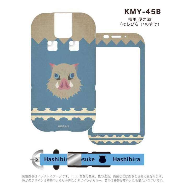 Docomo キッズケータイ Sh 03m対応 ケース カバー 鬼滅の刃 キャラクター ソフトケース きめつのやいば v スマホカバー専門店 ドレスマ 通販 Yahoo ショッピング