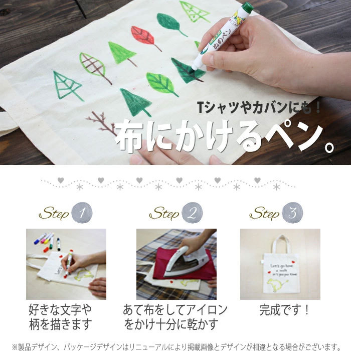 即日出荷 ぬのペン 12本セット 布用ペン オリジナル ペイント デコ 補聴器専門店 快聴生活 通販 Yahoo ショッピング