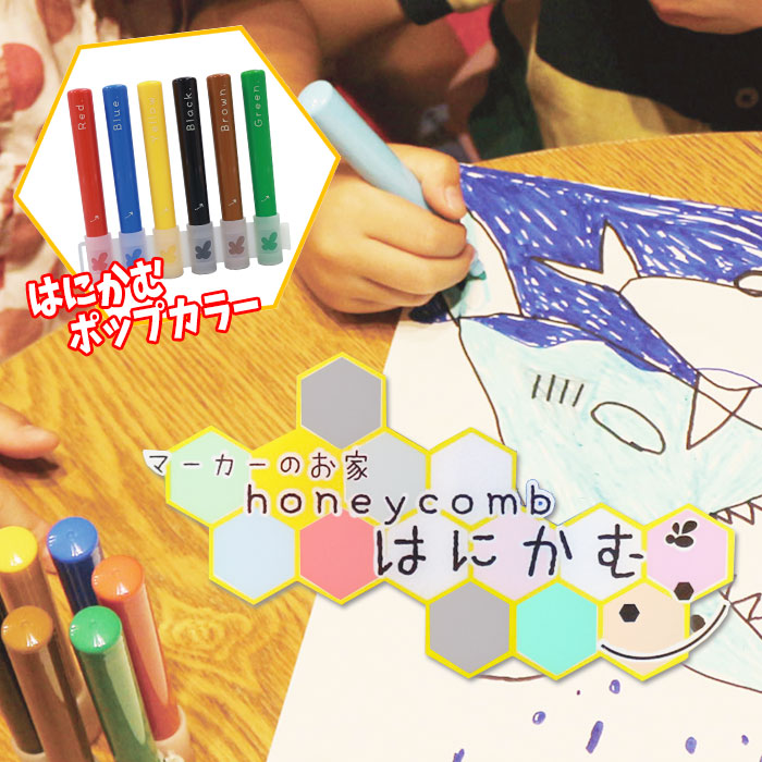 あすつく はにかむ ポップカラー 6色セット コンパクト 片付け 持ち歩き 図工 イラスト お絵かき カラーペン 食用染料 安心 安全 エポックケミカル 550 0900 やるきゃんヤフー店 通販 Yahoo ショッピング