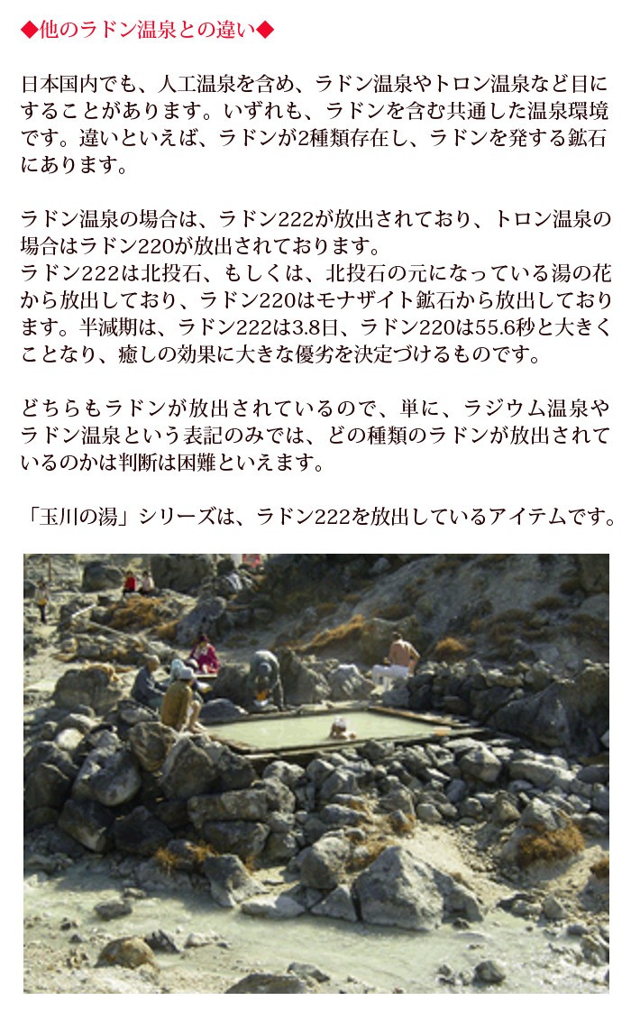 中判 湯の花 玉川の湯 ボディケア ラドン222 癒 湯の花 家庭用入浴健康器具 Jプランニング Jpt 102 玉川温泉を目指した癒しを自宅のお風呂で楽しめる Jプランニング 快聴生活 北投石 補聴器専門店