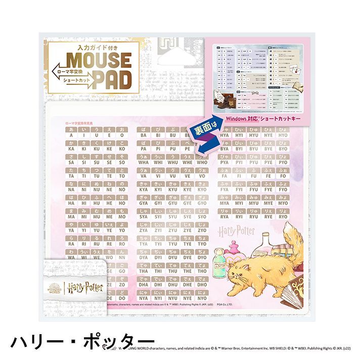 マウスパッド ワーナー 入力ガイド付 ローマ字変換早見表 Pga Pg Wmp04 超人気の