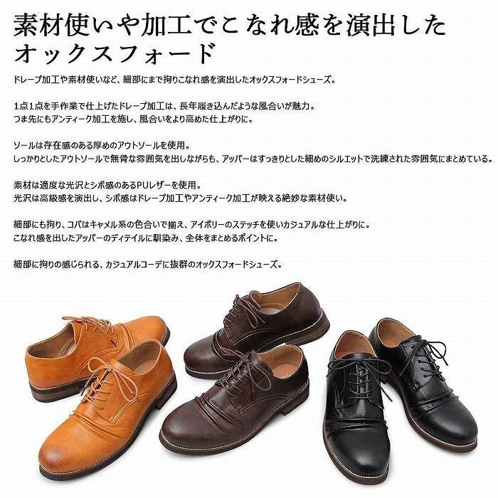 北海道 沖縄 離島配送不可 代引不可 オックスフォードシューズ メンズシューズ 靴 シューズ カジュアル v やるきゃんヤフー店 通販 Yahoo ショッピング