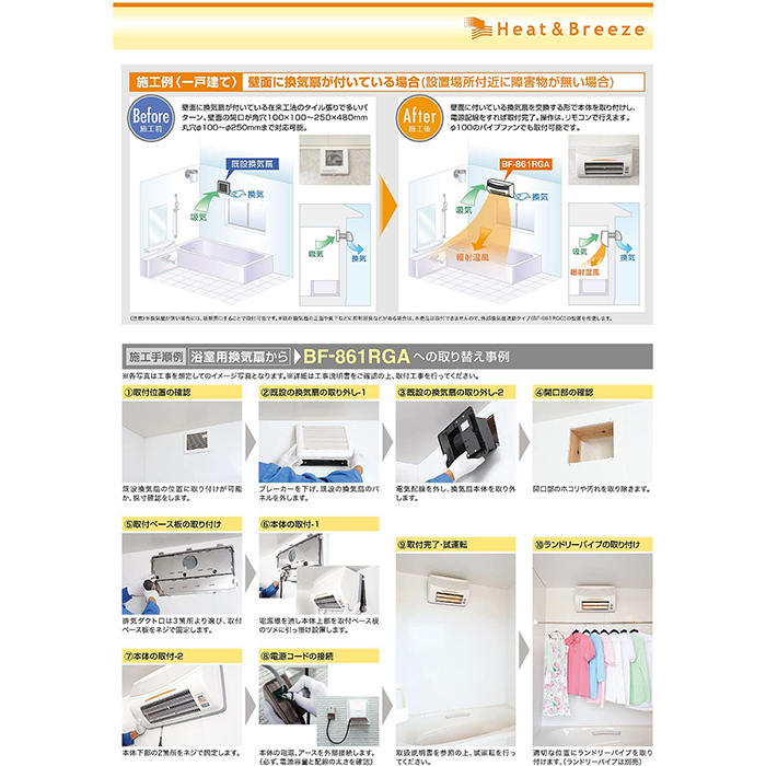 新品本物 浴室換気乾燥暖房機 24時間換気対応 壁面取付 換気内蔵 防水リモコン付 換気 乾燥 暖房 高須産業 Bf 861rga ポイント10倍 Www Simon Page Com