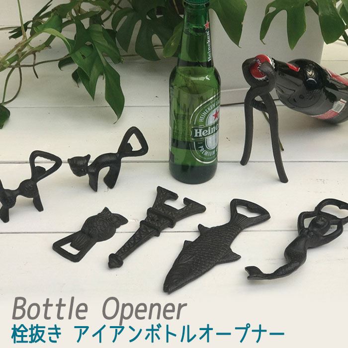 栓抜き せんぬき ボトルオープナー アイアンボトルオープナー おもしろ栓抜 ユニーク おしゃれ 鋳物 栓ぬき オープナー v やるきゃんヤフー店 通販 Yahoo ショッピング