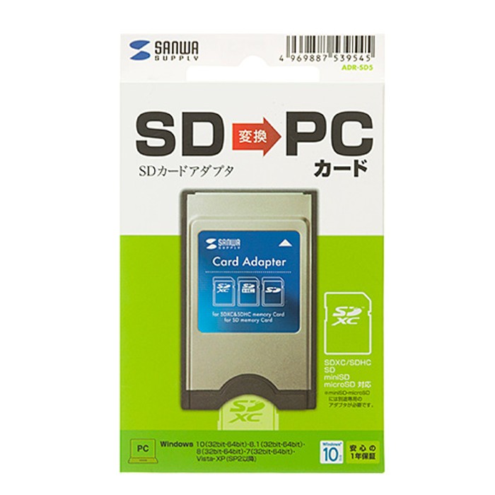 Sdカードアダプタ Sdカードがpcカードスロットで読める Sdxc対応 サンワサプライ Adr Sd5 4969887539545 やるきゃんヤフー店 通販 Yahoo ショッピング