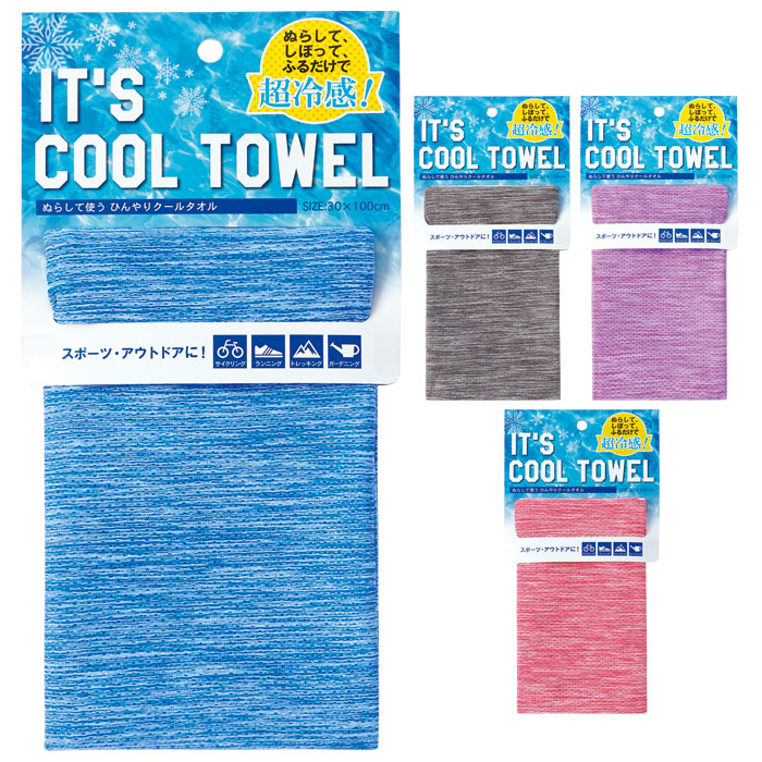 Its Cool Towel クールタオル 全4色 冷却タオル 冷感タオル タオル Gw 夏 涼しい スポーツ アウトドア 日繊商工 Ic 501 v 補聴器専門店 快聴生活 通販 Yahoo ショッピング