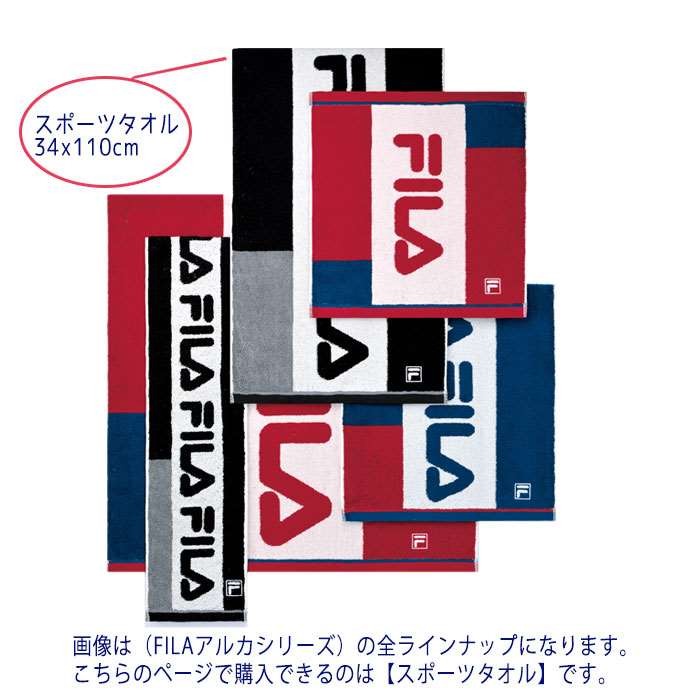 累計販売2万枚突破 まとめ買い10セット スポーツタオル Fila フィラ 綿100 約34 110cm 抗菌 防臭 コットン 洗顔タオル かわいい おしゃれ 出産祝い 内祝い 結婚内祝い 結婚祝い 引き出物 引っ越し 引越し お中元 お歳暮 新築祝 お返し ご挨拶 ギフト 枚数限定