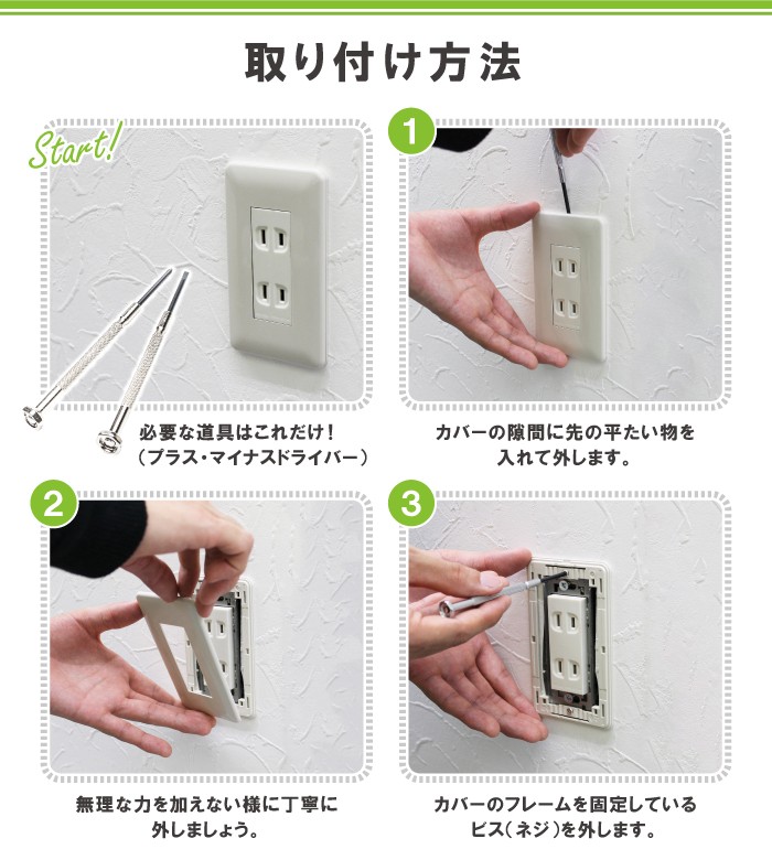 ドレスマ スイッチ用 ダマスク エレガント コンセントカバー