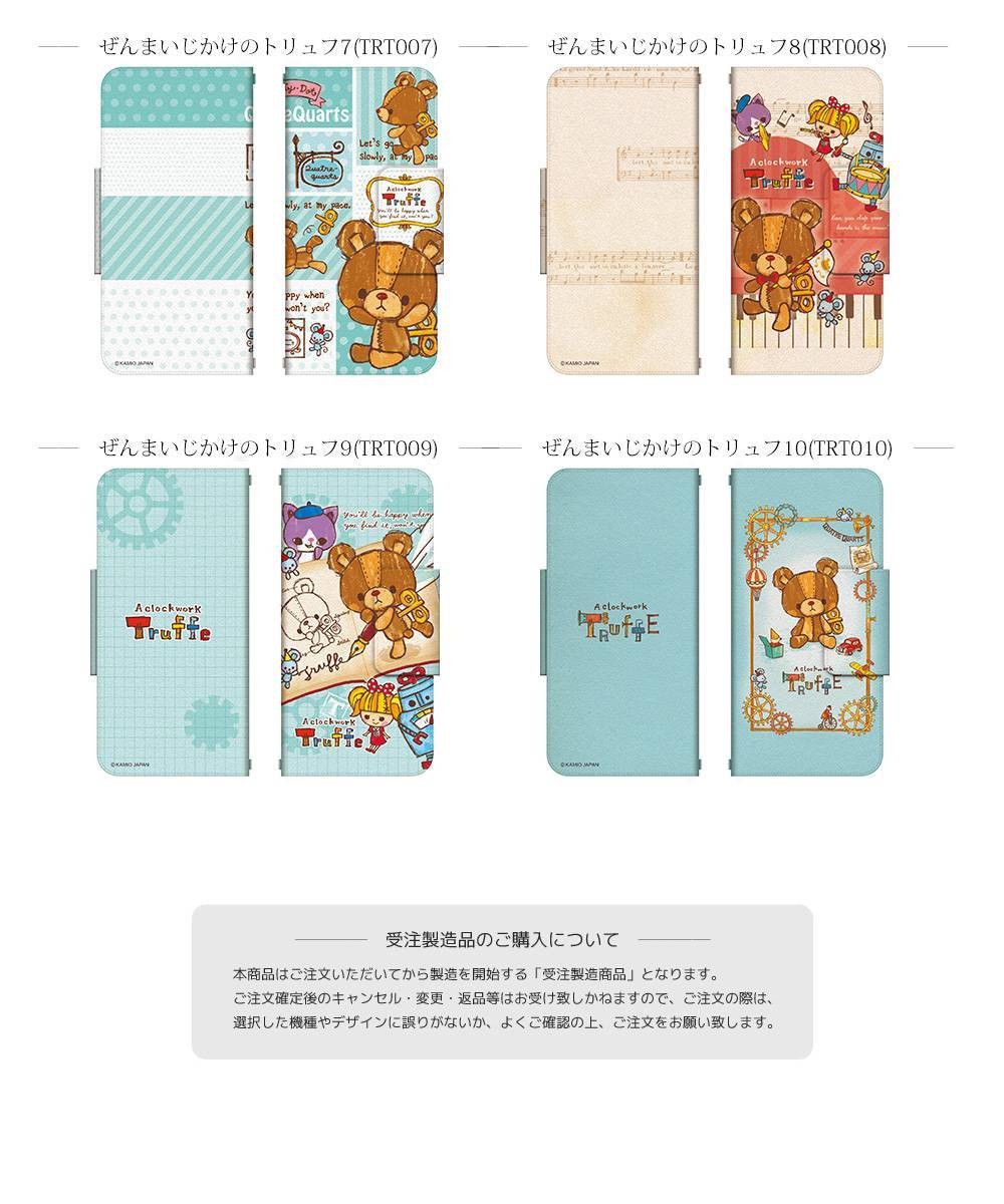 Freetel 手帳型 ケース カバー Priori5 Rei2 Dual Raijin Priori 各種フリーテル端末に対応 ぜんまいじかけのトリュフ ドレスマ Th Freetel Trt Bka v やるきゃんヤフー店 通販 Yahoo ショッピング