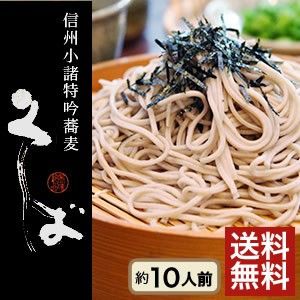 蔵の粉屋 大西製粉 大西製粉 信州小諸特吟蕎麦 5袋 ギフトセット 1000g（200g×5） 日本そばの商品画像