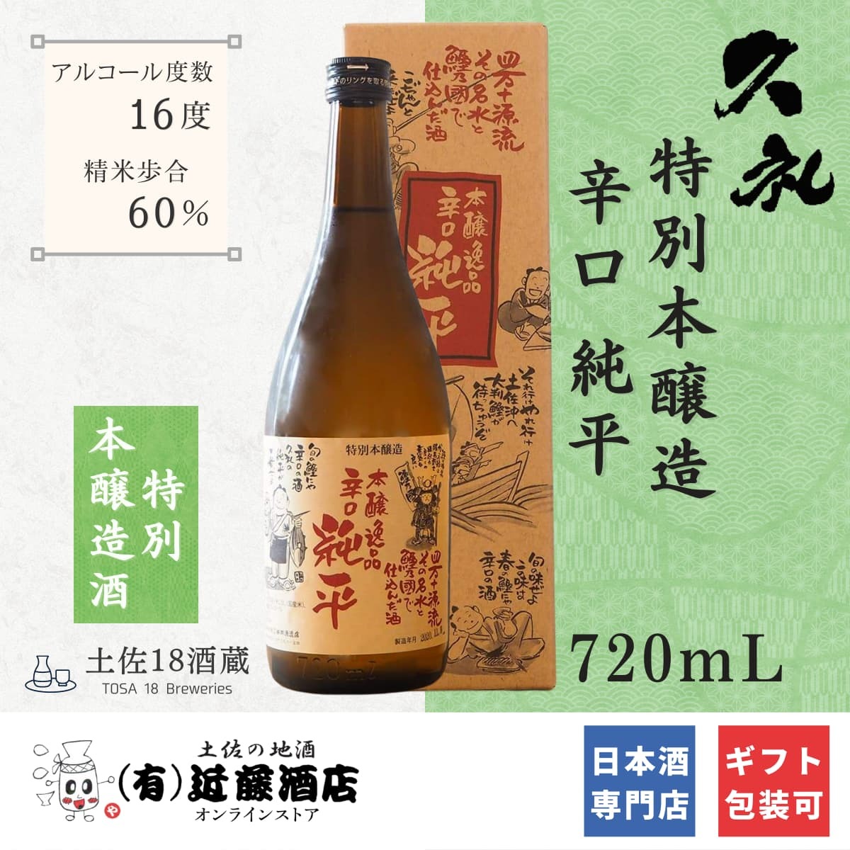  japan sake liking .. special book@. structure .. west hill sake structure original flat 720mL liking ... person .OK..... normal temperature .. goods present gift man woman . earth production celebration .. festival ...