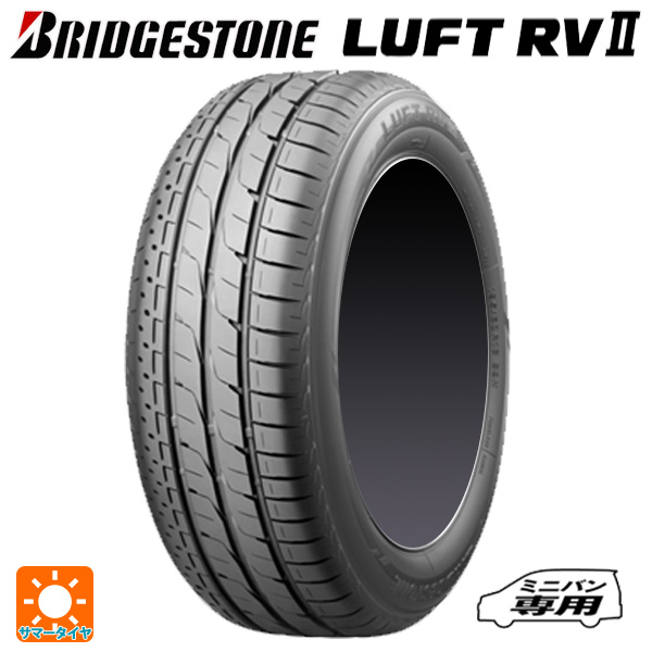ブリヂストン 、ルフトRV2 215/60R17 2021年製 BRIDGESTONE（ブリヂストン） 215/55R17 ルフト RV2 LUFT ミニバン
