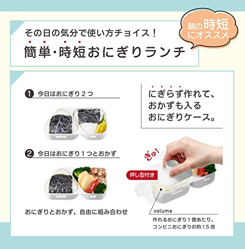 OSK(o-eske-) рисовый шарик онигири ланч кейс коробка для завтрака белый 465ml сделано в Японии ...