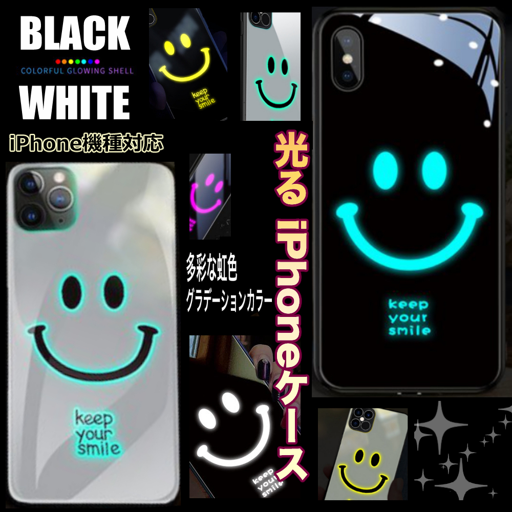 光るアイフォンケース Iphoneケース Iphone 7 ８ Se2 Iphone 12 12pro 12mini スマホケース イルミネーション Smile スマイル スマイリー 光る Led 10a Konomi ヤフー店 通販 Yahoo ショッピング