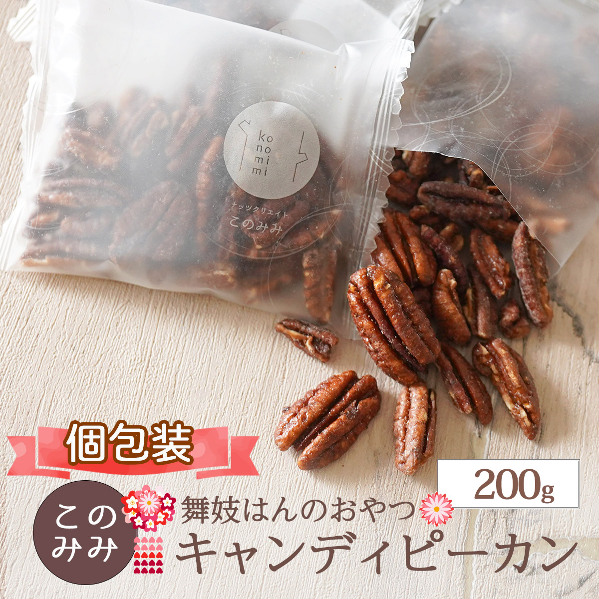  candy pi- can nuts 200g piece packing small amount . walnut pe can nuts sweets .. candy - snack candy pi- can 