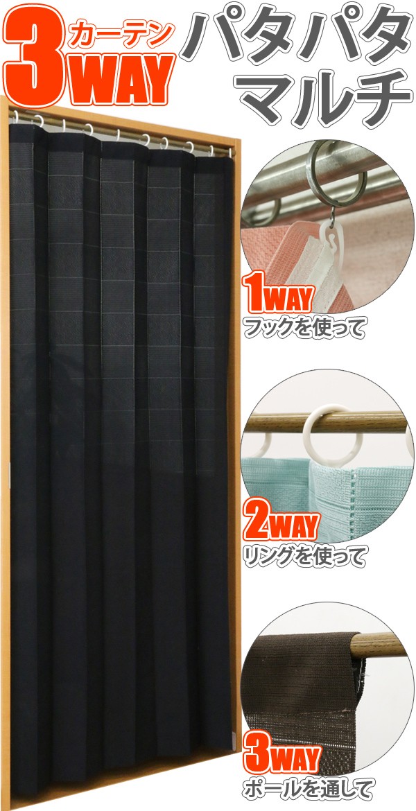  accordion curtain insulation divider width 100cm× height 250cm multi 3way free cut heat insulation patapata curtain accordion energy conservation eyes .. living stair 