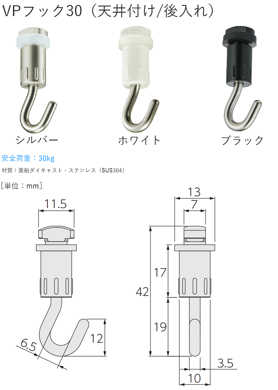  picture rail VP-20 for VP hook 30( ceiling attaching after inserting ) ( white * black ) 1ko[tachi leather picture rail addition parts ]