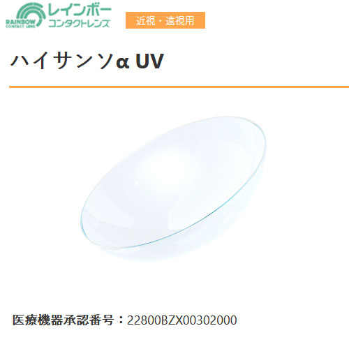  Rainbow high oxygen αUV( Alpha UV) 20 Point attaching (1 sheets ) hard contact lenses RAINBOW contact lens 