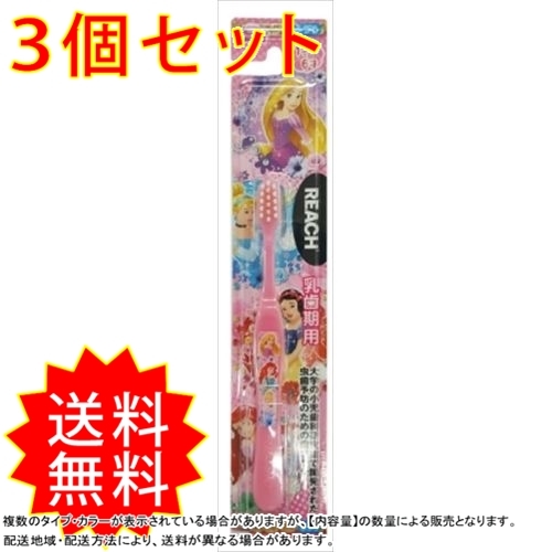 銀座ステファニー化粧品 銀座ステファニー化粧品 リーチ キッズ ディズニープリンセス 乳歯期用 歯ブラシ 1 6才 歯ブラシ 最安値 価格比較 Yahoo ショッピング 口コミ 評判からも探せる