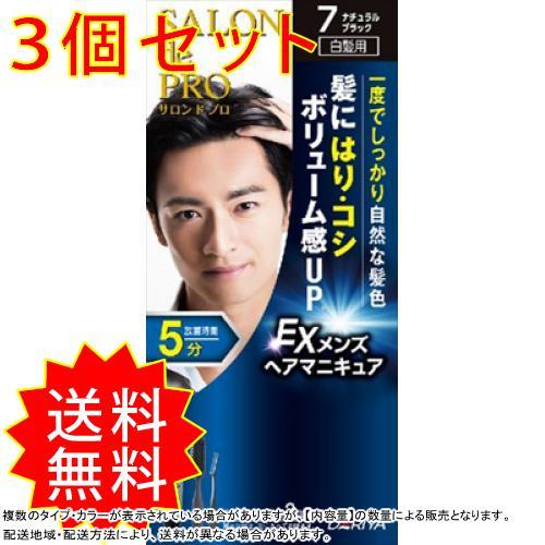 ダリヤ サロンドプロ Ex メンズ ヘアマニキュア 白髪用 7 ナチュラルブラック 3 サロンドプロ メンズヘアカラー 白髪染め 最安値 価格比較 Yahoo ショッピング 口コミ 評判からも探せる