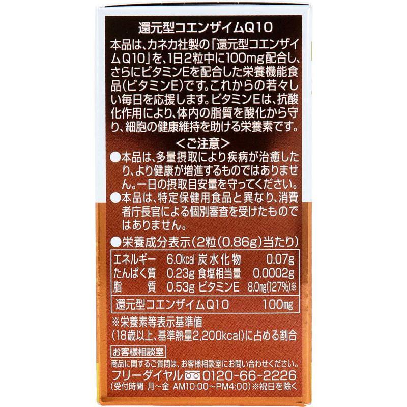 ファッションデザイナー ユニマットリケン 還元型コエンザイムQ10 430mg×60粒 酵母、酵素 ファッションデザイナー ユニマットリケン 還元型コエンザイムQ10 430mg×60粒 酵母、酵素