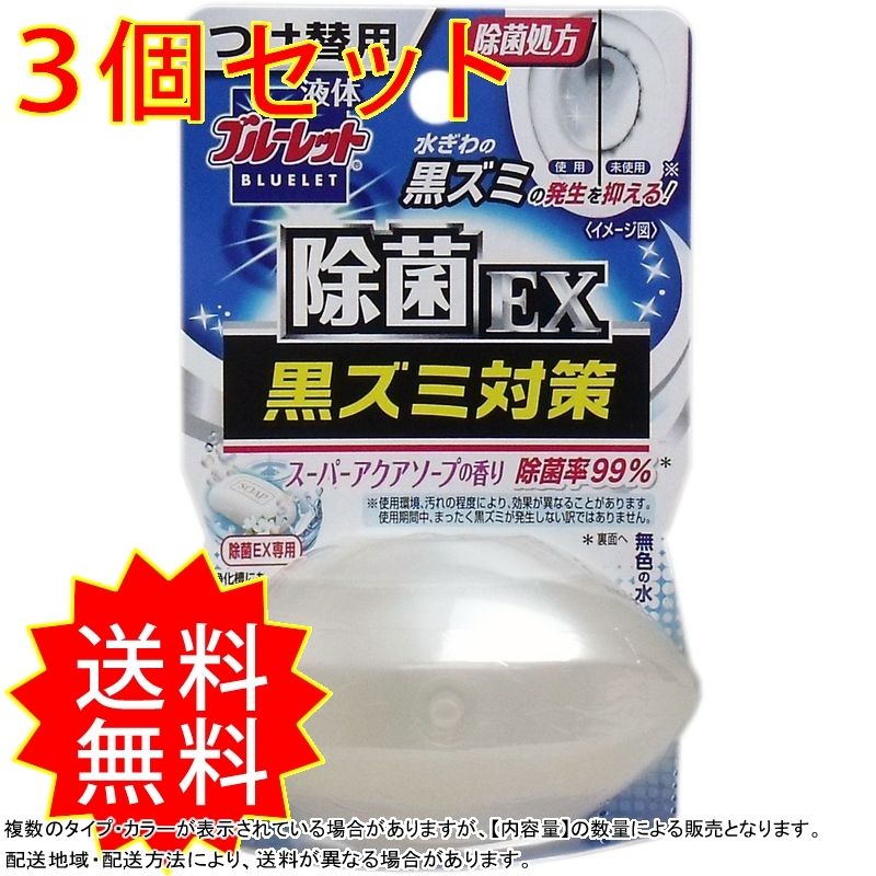 小林製薬 液体ブルーレット おくだけ 除菌ex スーパーアクアソープの香り つけかえ用 70ml 3個 トイレ洗剤 最安値 価格比較 Yahoo ショッピング 口コミ 評判からも探せる